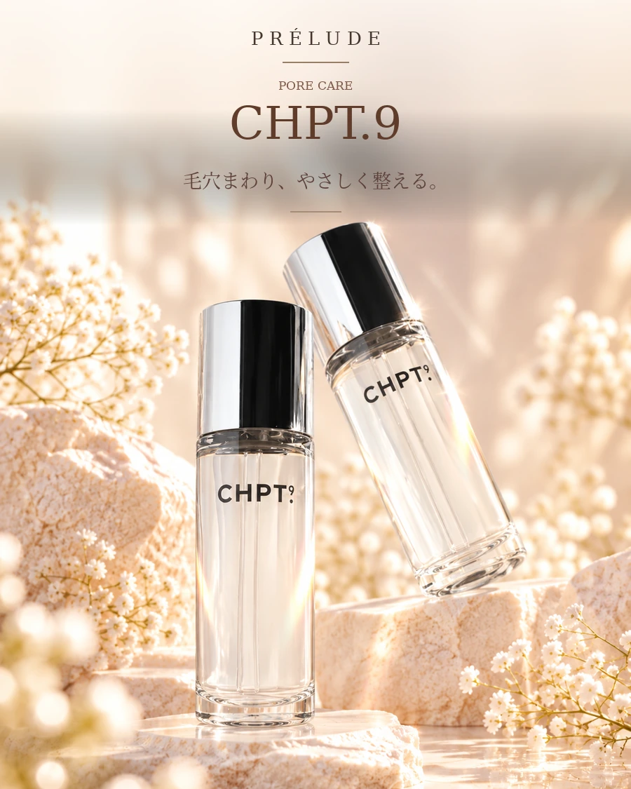 CHPT.9 角栓ケア クレンジング