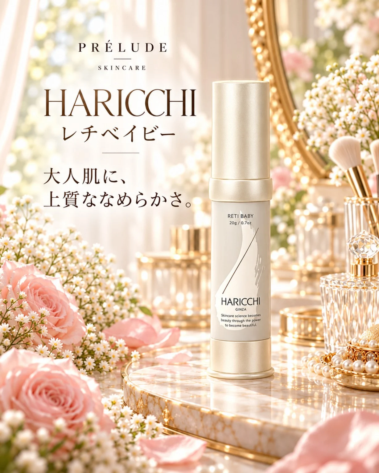 PRÉLUDE編集イメージ。商品仕様は販売元をご確認ください。 美容液を増やす前に、洗顔と守るケアを。