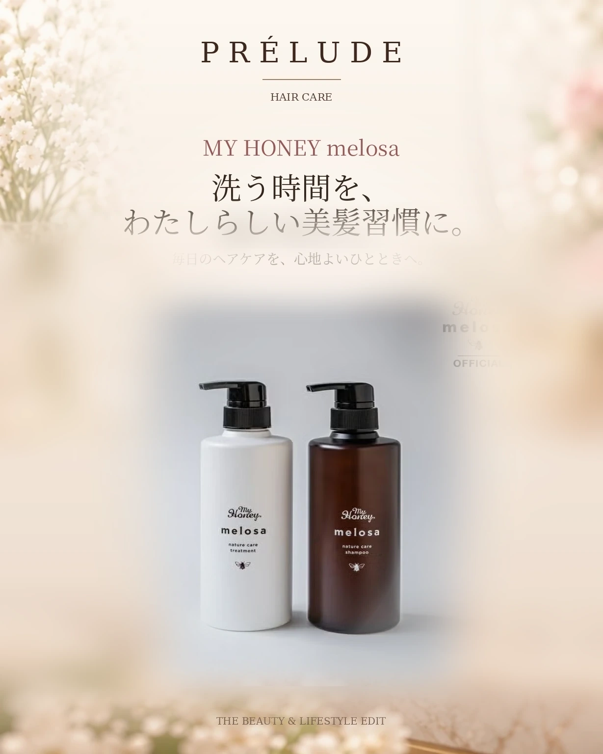 MY HONEY melosa ネイチャーケア シャンプー&トリートメント 470mL/470g